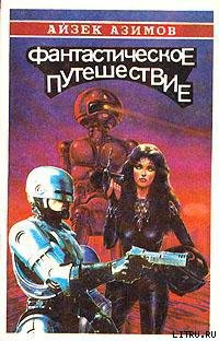 Книга Соберемся вместе [Давайте объединимся]